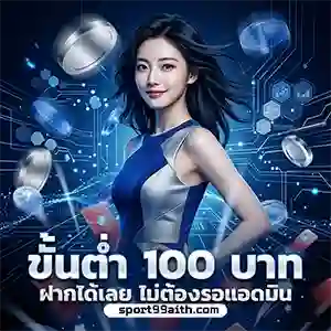 sport99 ai สมัคร 