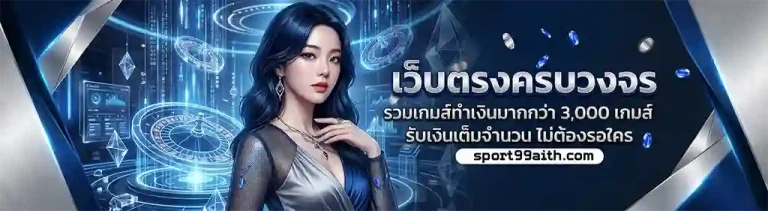 sport99ai