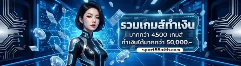 sport99ai สล็อต